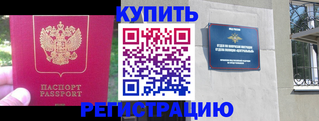 где прописаться в Хотьково