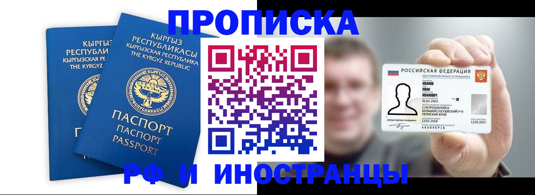 регистрация в Хотьково