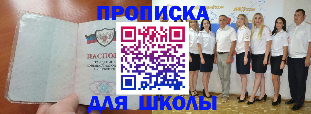 временная регистрация купить в Хотьково